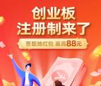 光大证券微服务创业板答题抽0.3-88元微信红包 附答案