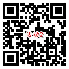 红山眼抗疫同心2个活动抽1-100元微信红包 亲测中1元