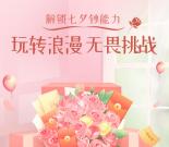 招商银行解锁七夕钞能力领1-77元现金红包 亲测中1元