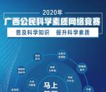 南方农事科学素质竞赛抽20万元微信红包 亲测中0.3元