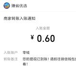 52世界app注册简单领取最少0.6元微信红包 亲测推零钱