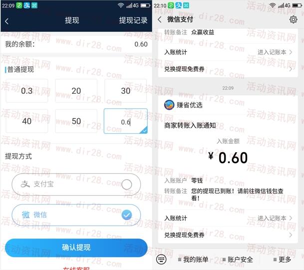 52世界app注册简单领取最少0.6元微信红包 亲测推零钱