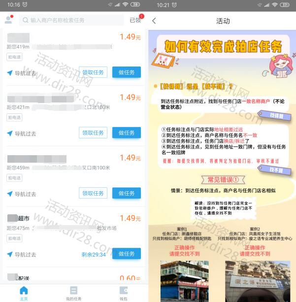 美团拍店上传图片简单领取1-20元现金红包 满10元提现