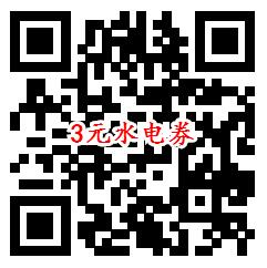 翼支付老用户领3元话费券、3元水电券 可7充10元手机话费