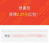 全民健康生活方式日答题抽微信红包 亲测中2.73元不秒推