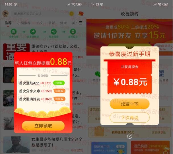 风云宝app下载简单领取1元微信红包 亲测提现秒推零钱