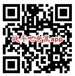 成语有钱、战斗吧仓鼠简单领取0.6元微信红包 亲测秒推