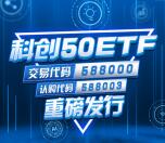 华夏基金财富家科创50ETF抽5000个微信红包 亲测中0.66元