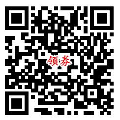 京东20点整直播间抢30元券 可69元购买1年腾讯视频会员