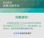 农业银行在线开三类卡或二类卡领30元手机话费 亲测秒到