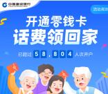 安心养老、党群同心app开零钱卡领20元手机话费秒到账