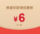 苏宁易购APP点弹窗领6元无门槛无敌券 可0撸实物商品
