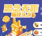 真龙思念无距跳一跳游戏抽王老吉饮料、月饼 目前有水