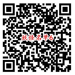 妖怪名单手游手Q端7个活动试玩领取5-188个Q币奖励