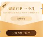 为华仔庆生免费领1个月酷狗音乐会员 限关注的粉丝领取