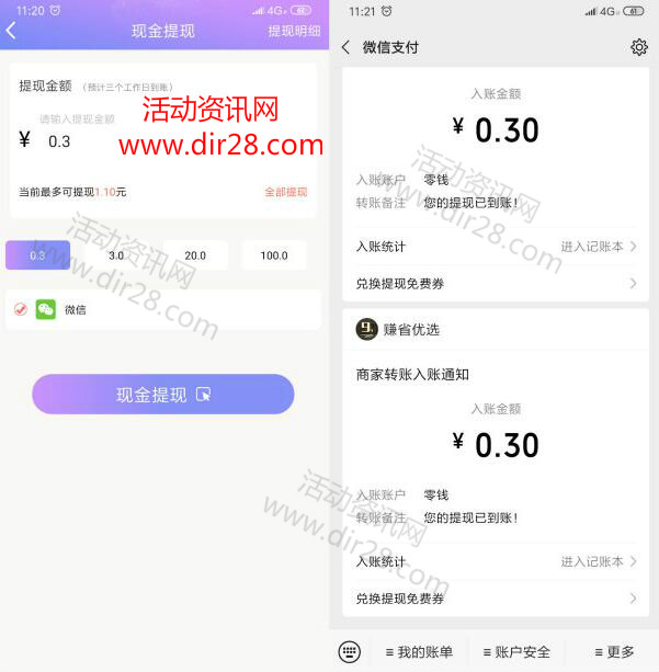 都爱玩app简单领取最少0.9元微信红包 亲测提现秒推送