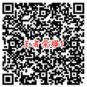 王者荣耀微信幸运用户登录领取1.88-66.6元微信红包奖励