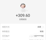 猫爪短视频OTC卖币详细流程 今天卖出309元支付宝现金