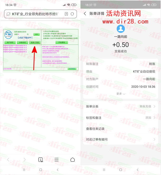 KT矿业免费撸骗子0.3-0.88元支付宝现金 亲测提现秒到账