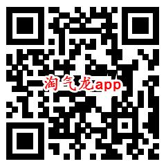 淘气龙、点点红包app登录领取0.6元微信红包 秒推零钱