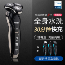 zozen钟铮4D电动剃须刀+阿道夫洗发水2瓶+男士全棉家居服睡衣