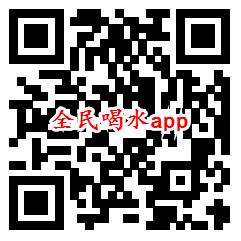 赏金猎人、全民喝水app下载秒领取0.6元微信红包推零钱