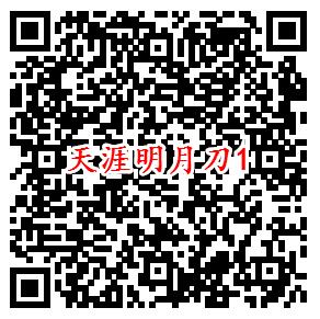 天涯明月刀微信端多个活动试玩领取500万微信红包奖励