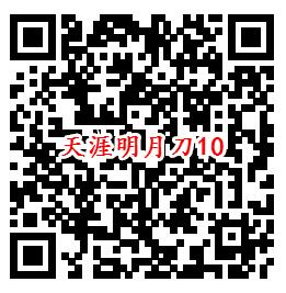 天涯明月刀手Q端10个活动试玩领8-888个Q币、现金红包