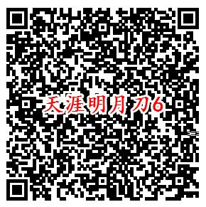 天涯明月刀微信端8个活动试玩领取1-188元微信红包奖励