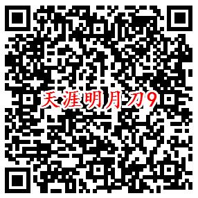 天涯明月刀微信端9个活动试玩领取1-188元微信红包奖励