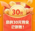 平安健康加入HelloRun领取30元现金红包 可直接提现秒到