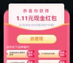 支付宝上汽大众斯柯达车展抽随机现金红包 亲测中1.11元