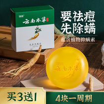 云南本草苦参除螨皂+奥克斯家用吸尘器+宝岛防蓝光眼镜