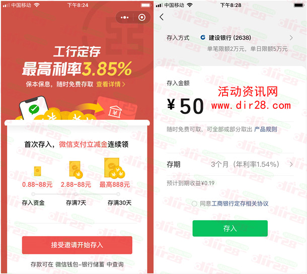 微信100%领2.88-888元微信立减金红包 所有银行卡都可参加