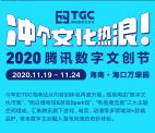 掌上TGC小程序预约领取5个Q币卡密 亲测秒到账 粗暴给力