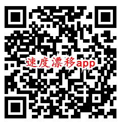 幸运足球，速度漂移，爆破飞车app领取1.1元微信红包