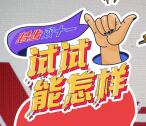 特步双十一集装备瓜分千万红包 亲测中0.3元支付宝现金