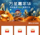 招商银行2个活动100%抽最高666元现金红包 亲测中0.96元
