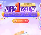 苏宁金融集财力卡瓜分1亿现金红包  11月12日瓜分提现