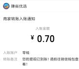 52世界继续领取最少0.6元微信红包 之前参加过的也可以