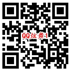 QQ炫舞手游2个活动欢乐南瓜节领取3-20元现金红包奖励