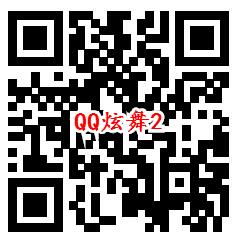 QQ炫舞手游2个活动欢乐南瓜节领取3-20元现金红包奖励