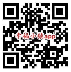 萌龙乐消消、幸福小镇app领取0.6元微信红包 亲测秒推