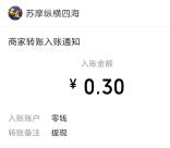 老友麻将、快分享app登录领0.6元微信红包 亲测推零钱