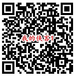 我的侠客手游今日首发QQ端4个活动送1-288个Q币奖励