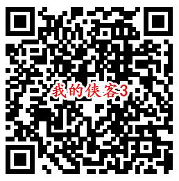 我的侠客手游今日首发QQ端4个活动送1-288个Q币奖励