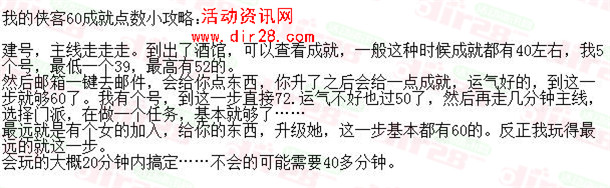 腾讯视频下载我的侠客手游送5-888元现金红包、Q币奖励