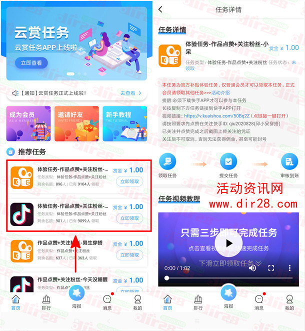 云赏app随便上传2张图片领取2元支付宝现金 提现秒到账