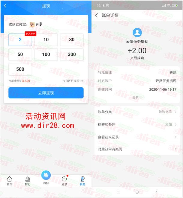 云赏app随便上传2张图片领取2元支付宝现金 提现秒到账