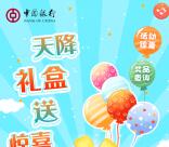 中国银行天降礼盒每天抽腾讯、爱奇艺、优酷会员月卡秒到